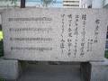 銀座の柳の碑