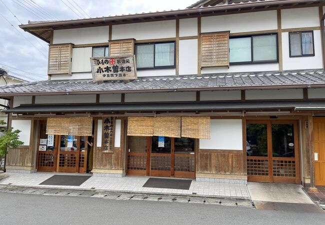 下田の老舗干物店！