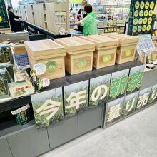 新茶量り売り