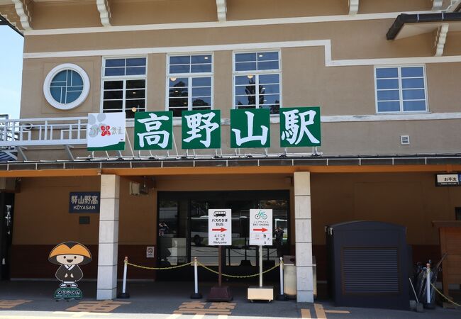 高野山駅