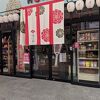 ほにや (高知本店)