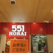 肉まんで有名なチェーン店