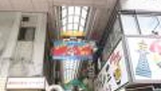 レトロな雰囲気が残るかつての労務者の街