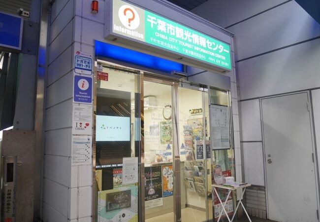 JR・モノレール千葉駅すぐ。