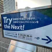 パシフィコ横浜で開催されていた「人とくるまのテクノロジー展」に行ってきた