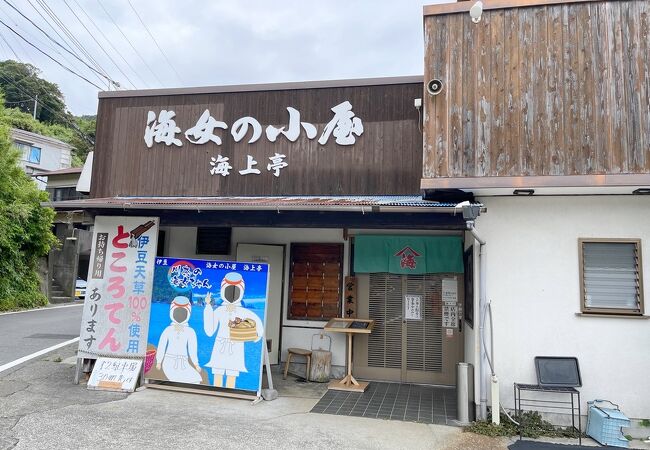 行列が懐かしい「海女の小屋」！