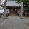 大山積神社