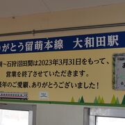 令和５年３月３１日に廃止されました