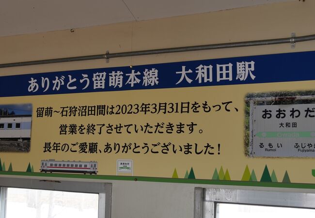 令和５年３月３１日に廃止されました