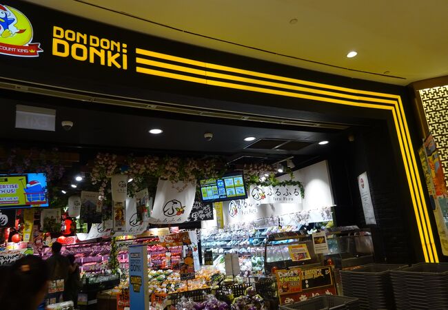 ドンドンドンキ (オーチャードセントラル店) クチコミ・アクセス