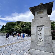 神宮橋