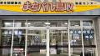 大きな土産屋さん！