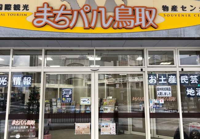 大きな土産屋さん！