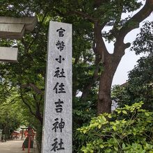 博多駅から10分ほど