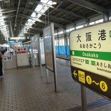 大阪港駅