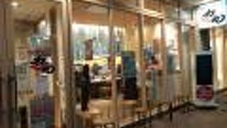 力丸 JR姫路駅店