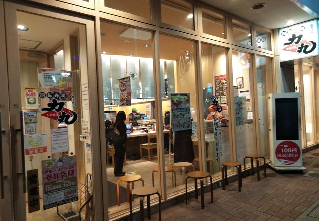 力丸 JR姫路駅店