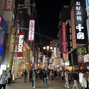 大阪を代表する繁華街
