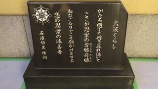 フランク永井が歌っていた「大阪ぐらし」