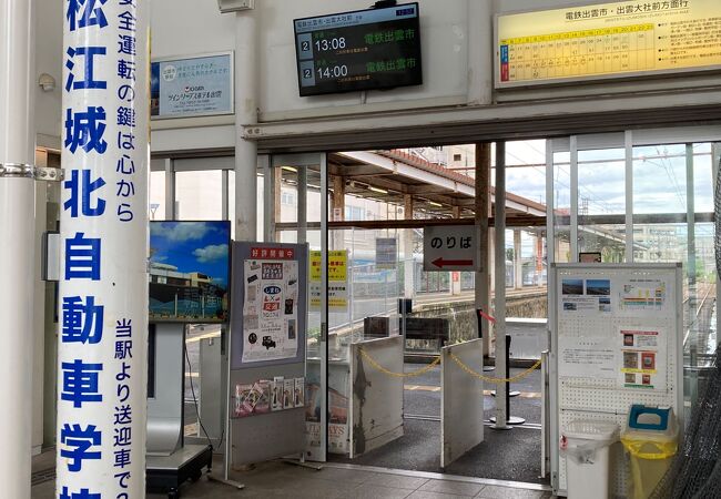 松江しんじ湖温泉駅