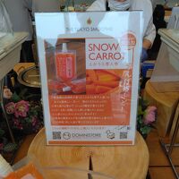 ふかうら雪ニンジン