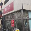 日頃の買い物で