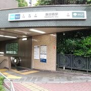 東京メトロ&都営大江戸線 飯田橋駅