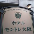 スタイリッシュなホテルです