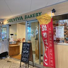 間口こそ普通に見えるが、とても小さなパン屋さん。