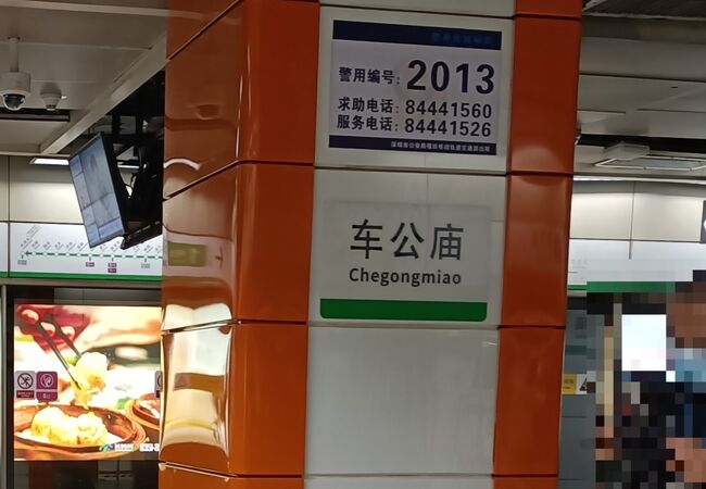 ７号線、９号線、１１号線への乗り換えもできることから、構内も大勢の人が行きかっていました。