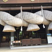 茨城の出雲大社