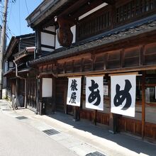 俵屋 本店