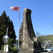 日本海軍発祥の地の碑