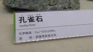 新居浜観光にて