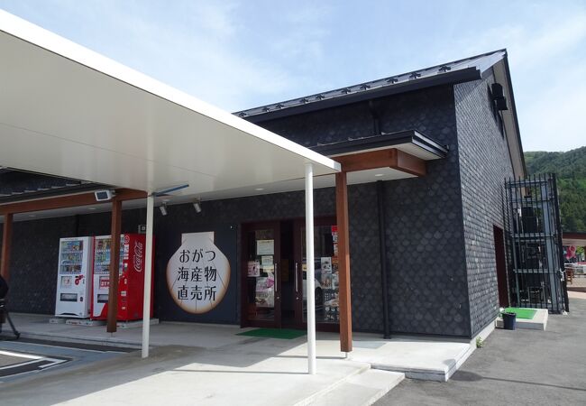 海産物充実の道の駅（道の駅 硯上の里おがつ） 