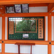 宇佐神宮 大元神社遙拝所