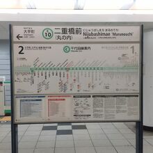 東京メトロ千代田線 二重橋前駅