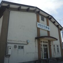 鷹栖町郷土資料館