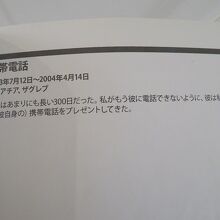 ...メッセージの日本語訳冊子にはこう書かれていました。