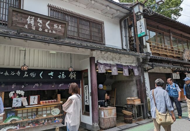 長谷寺の門前に一番近い 草餅の老舗　総本舗 白酒屋