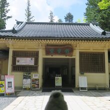 霊宝館正面