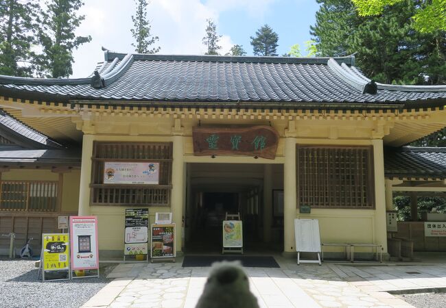 高野山霊宝館