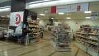 厚木市まるごとショップ あつまる