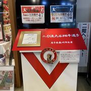 ちょっとした大谷翔平博物館にもなっています