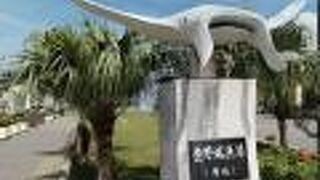 登野城漁港マンタ公園