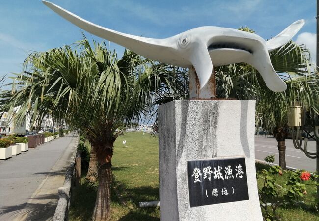 登野城漁港マンタ公園