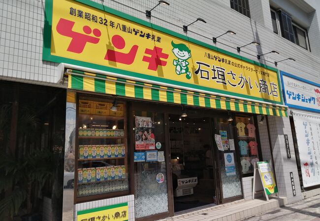 石垣さかい商店 クチコミ・アクセス・営業時間｜石垣島【フォートラベル】