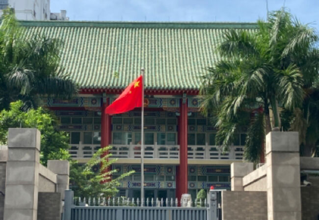 中国領事館