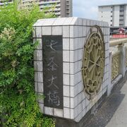 コンクリートだけど矢車模様が粋な七条大橋