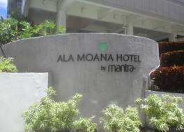 アラ モアナ ホテル 写真